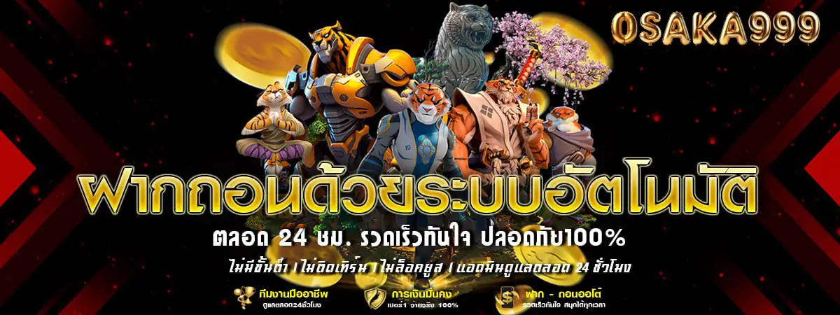 OSAKA999